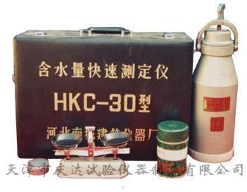 HKC-30/200型含水量快速測定儀