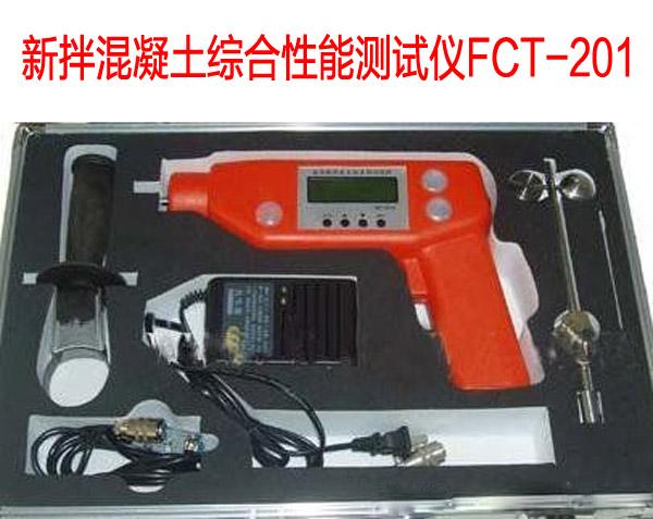 FCT201智能型新拌混凝土參數(shù)測(cè)定儀