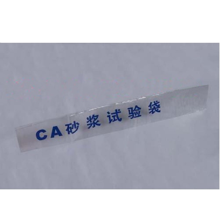 CA砂漿聚乙烯袋