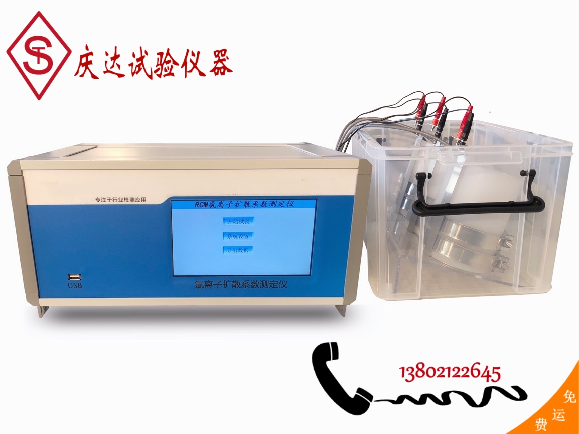 RCM-T氯離子擴(kuò)散系數(shù)測定儀 6通道 9通道 12通道全自動真空飽水機(jī)