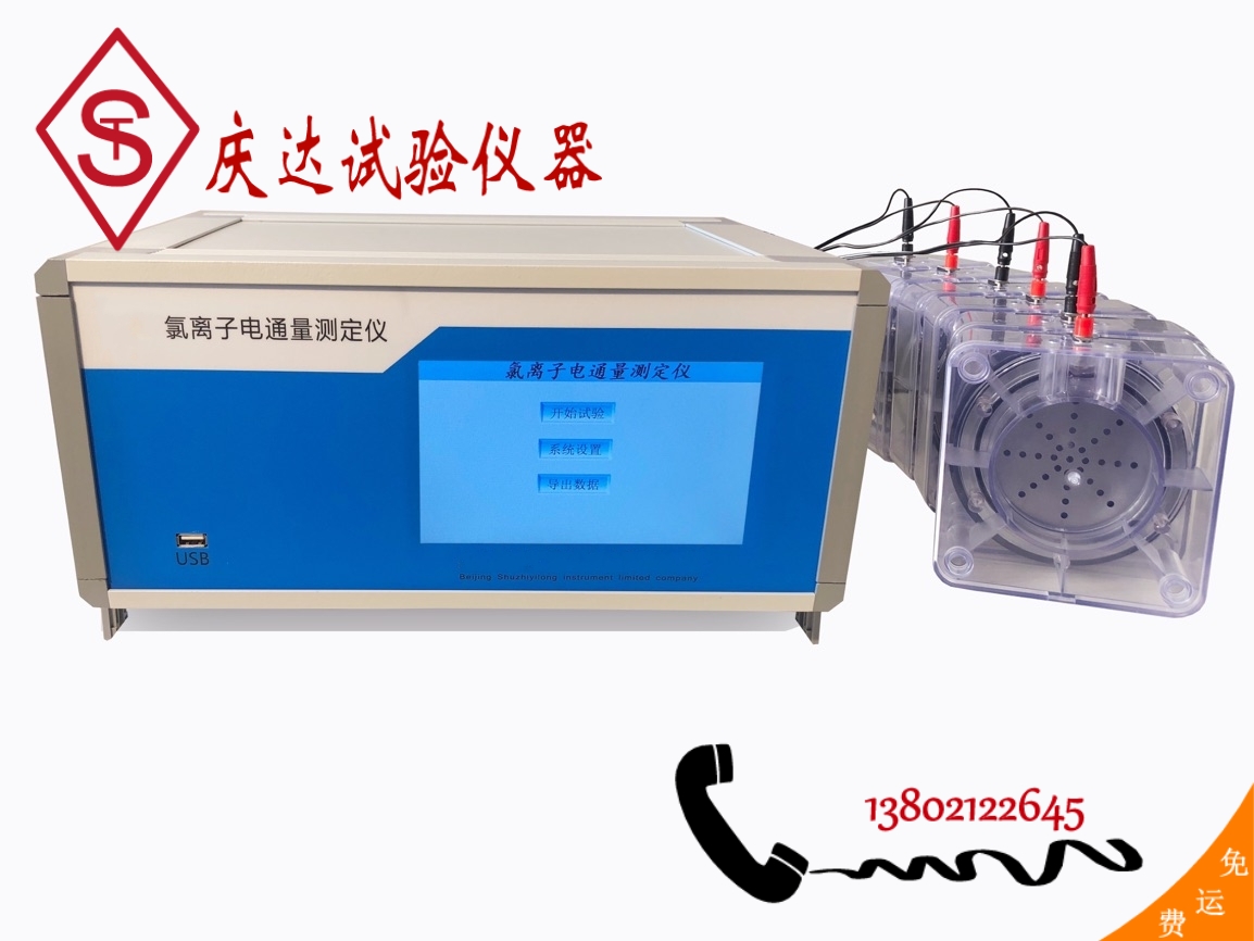 DTL-T 氯離子電通量測試儀 6通道 9通道 12通道 全自動真空飽水機(jī)